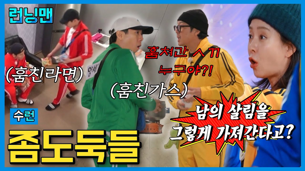 틈만 나면 손버릇이 자동으로 나와 #런닝맨