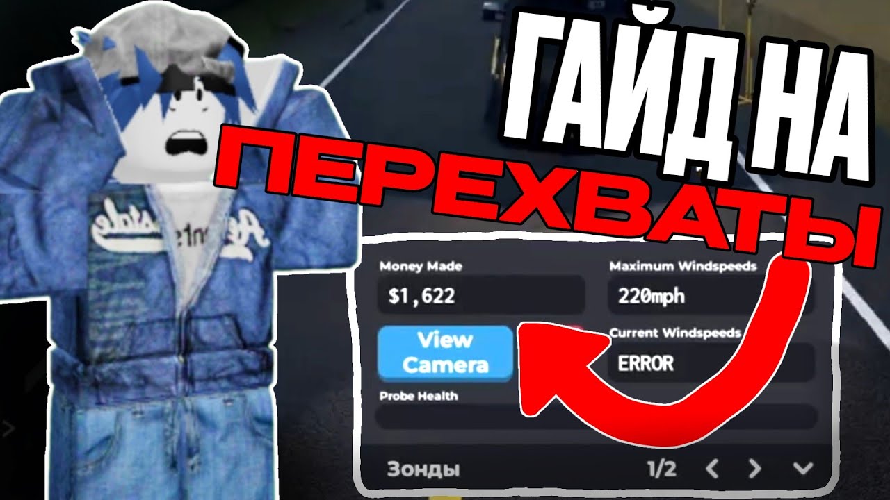Как зарабатывать МАКСИМУМ с перехватов? ГАЙД НА ПЕРЕХВАТЫ В Twisted! 