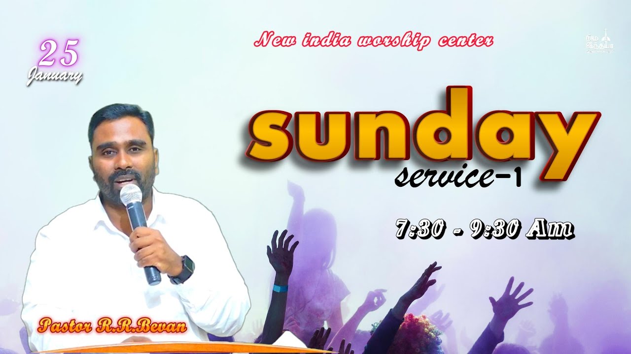 🔴🅻🅸🆅🅴Sunday Service-1 || 7:30 am || 25/01/2026 ||  Pr.R.R.Bevan || NIWC