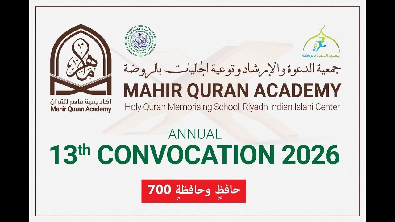 13th Annual Convocation 2026