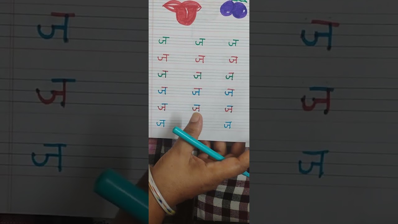 How to teach Hindi vyanjan k se anna (class U.K.G) 
