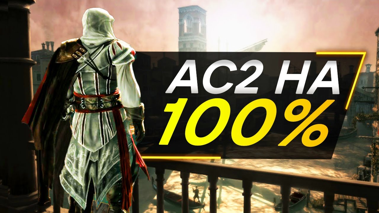 Assassin's Creed 2 ДЛЯ СУПЕРНАТУРАЛОВ