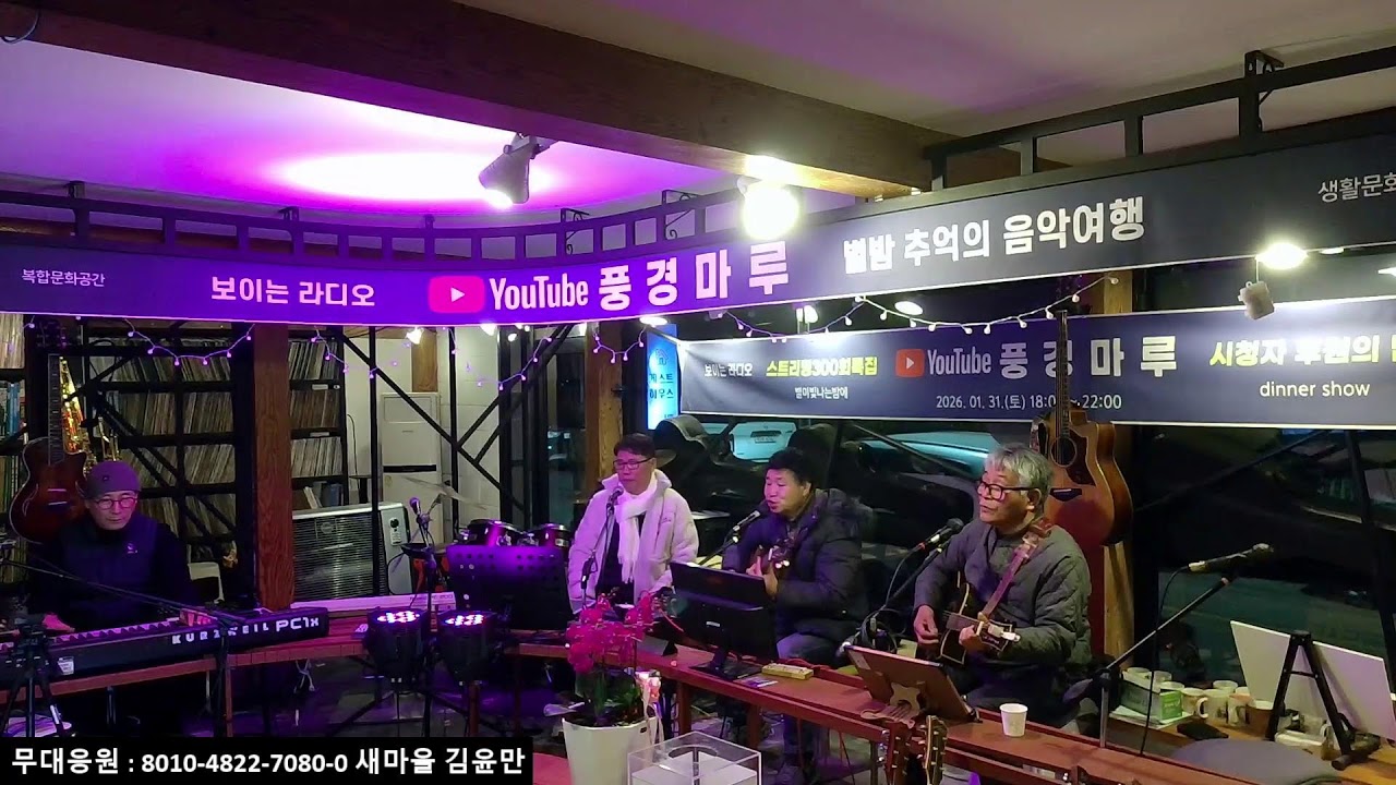 유달산愛산다네/302회~ 일요라이브여행