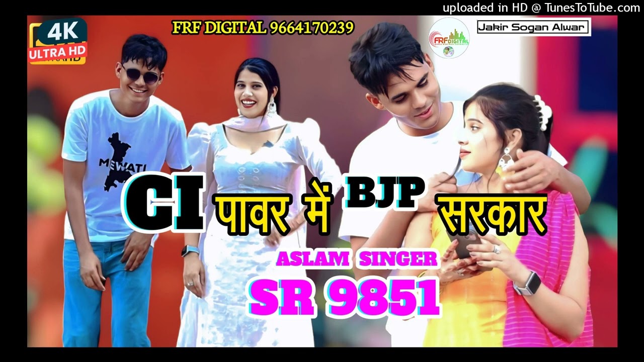 Aslam singer mewati 9851#shorts  #mewati #mewatireel#aslamsinger #aslamsinge