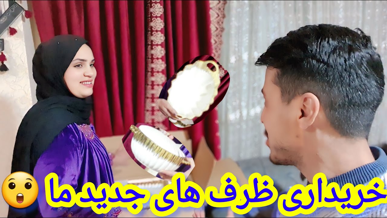 خریداری دو سیت ظرف بسیار زیبا و پلان تغیرات در خانه😃😀