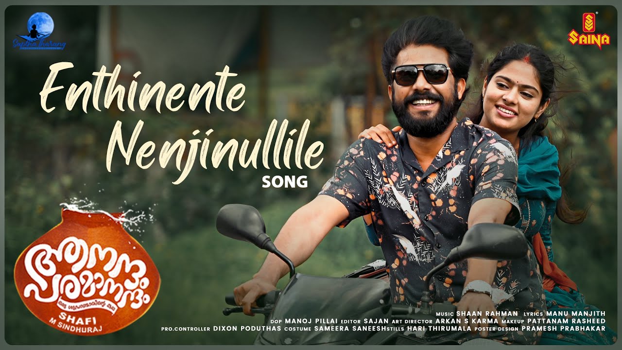 Enthinente Nenjinullile Song| K S Harisankar | Shaan Rahman | Shafi | Sharafudheen| Anagha Narayanan