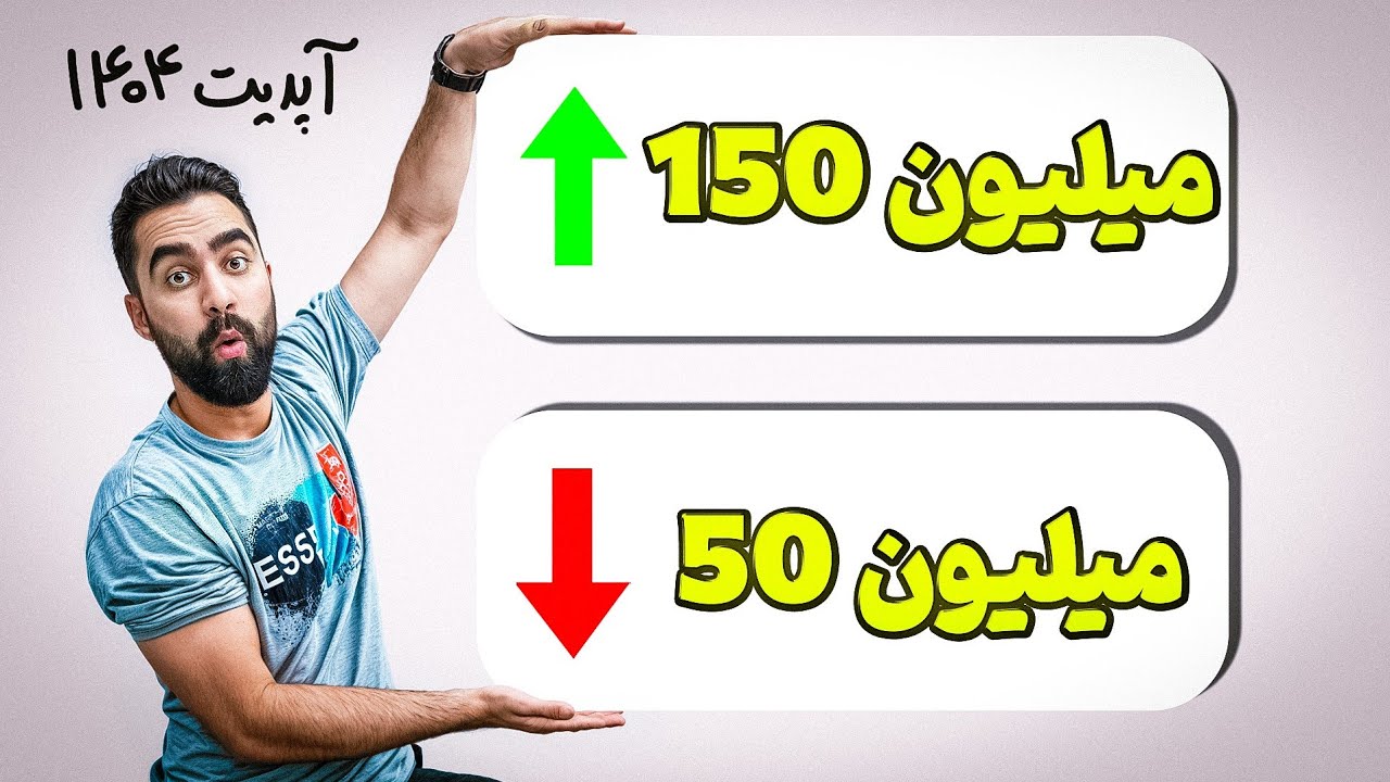 معرفی شغل های با درآمد بالای ۱۵۰ میلیون تومن در ایران 🤯🔥 (ویس صاحبان کسب و کار)