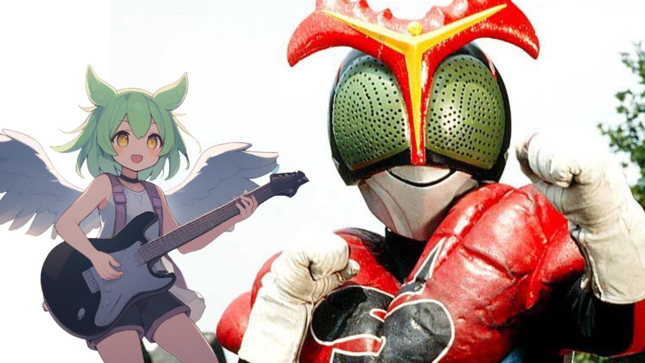 【ずんだもん】仮面ライダーストロンガー のうた