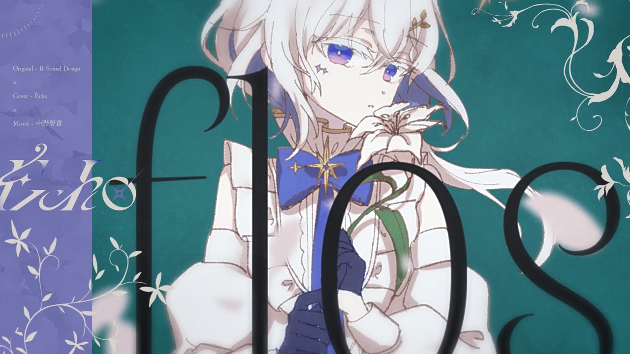 flos / R Sound Design covered by Écho 【 歌ってみた 】