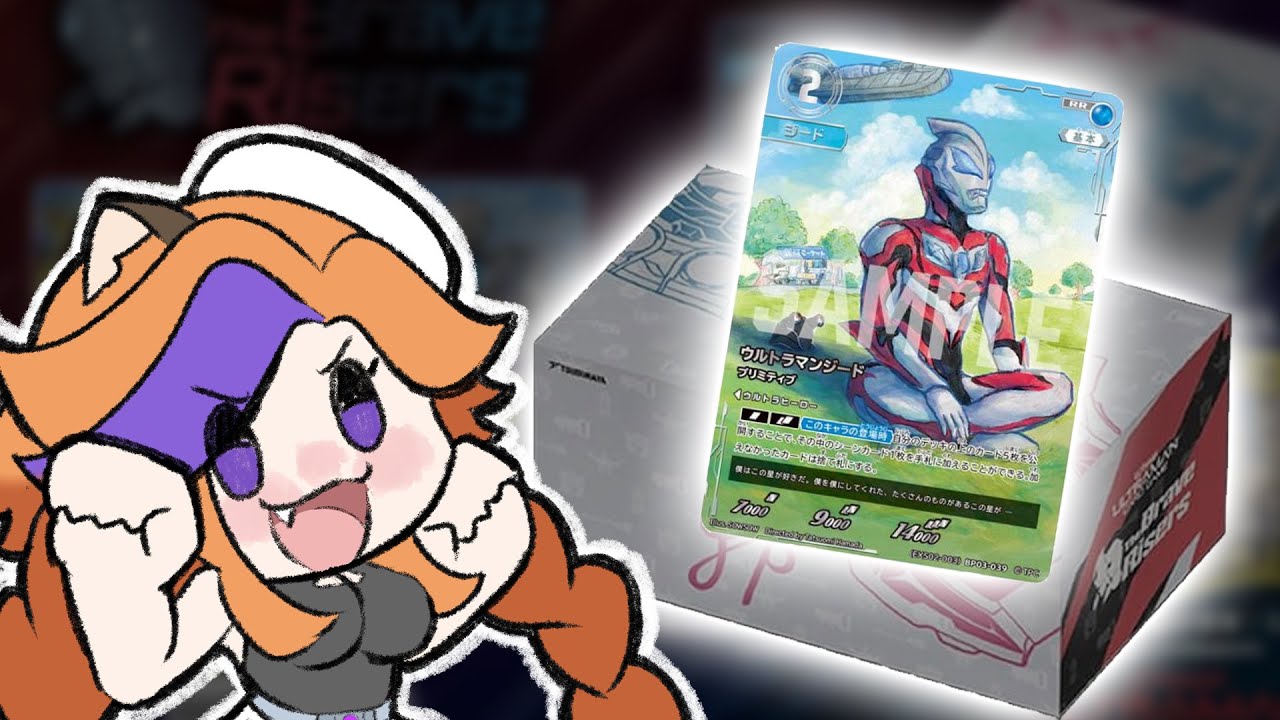 ✦✪ Ultraman Card Game ✪✦ Brave RISERS unboxing!!!