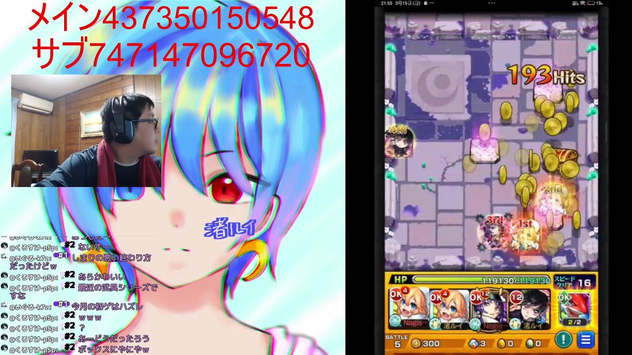 初見さん歓迎！ このすばコラボ終わったので未開しつつ雑談しながらのんびりモンスト！