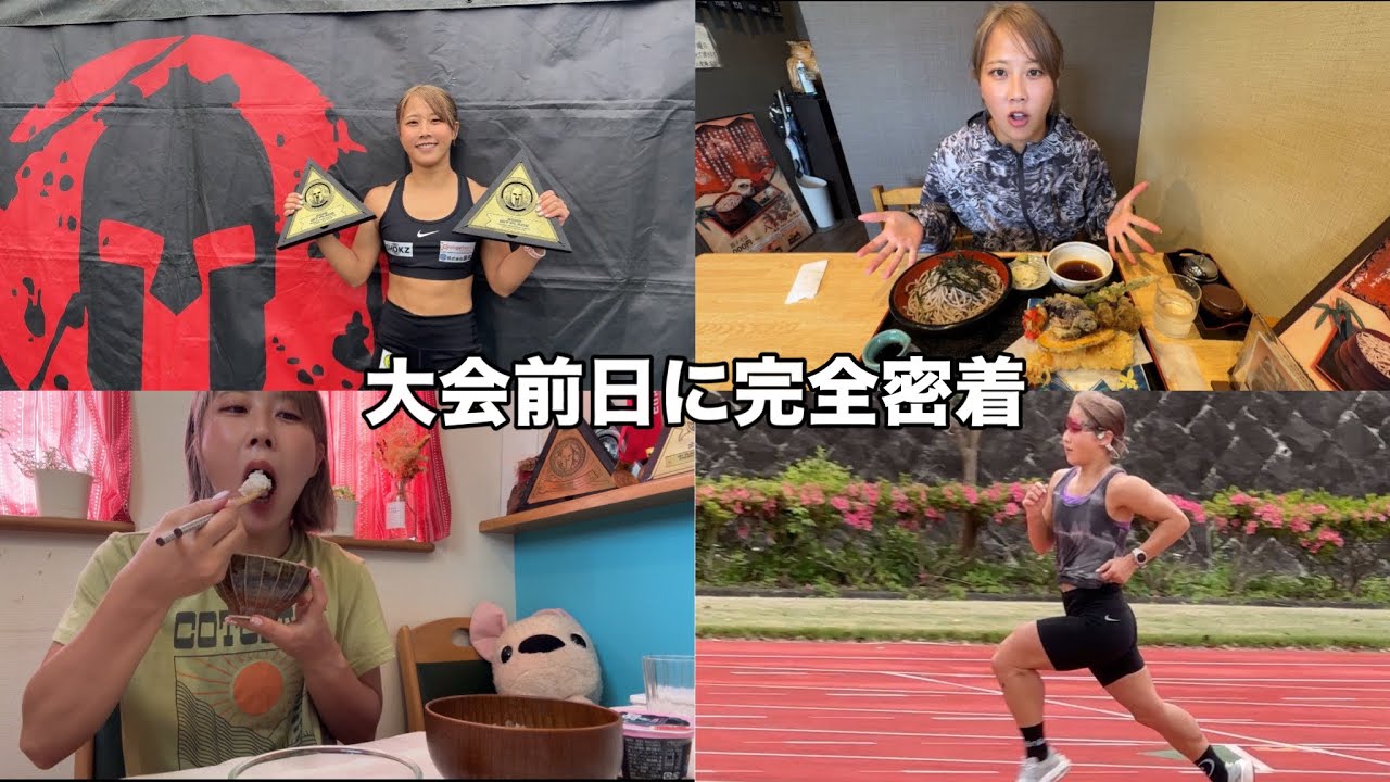 【優勝の裏側】アスリート女子のリアル