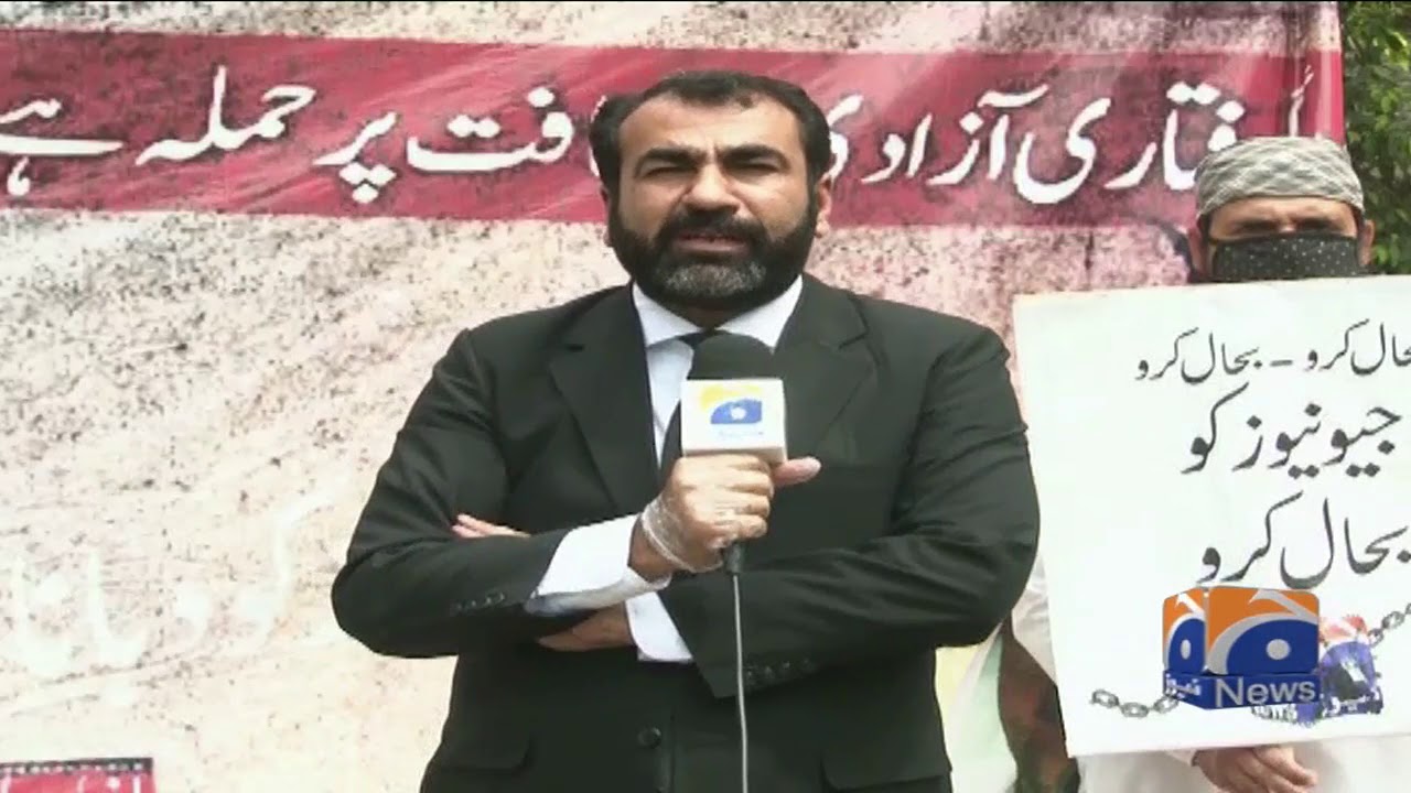 Peshawar HC Bar Association Aur Business Group Ka Mir Shakil-ur-Rahman Ki Rihai Ka Mutaliba