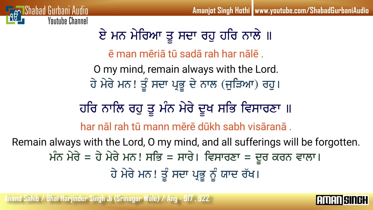 8.Anand Sahib / Bhai Harjinder Singh Ji / Punjabi , English Lyrics & Meaning / Shabad Gurbani / 4k