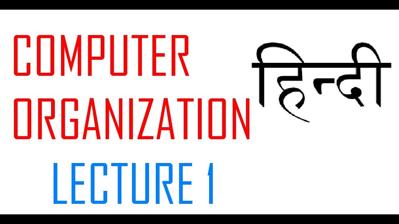 Computer Organisation in Hindi | INTRODUCTION