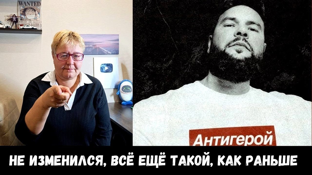 РЕАКЦИЯ МАМЫ НА [1.Kla$ - Антигерой]
