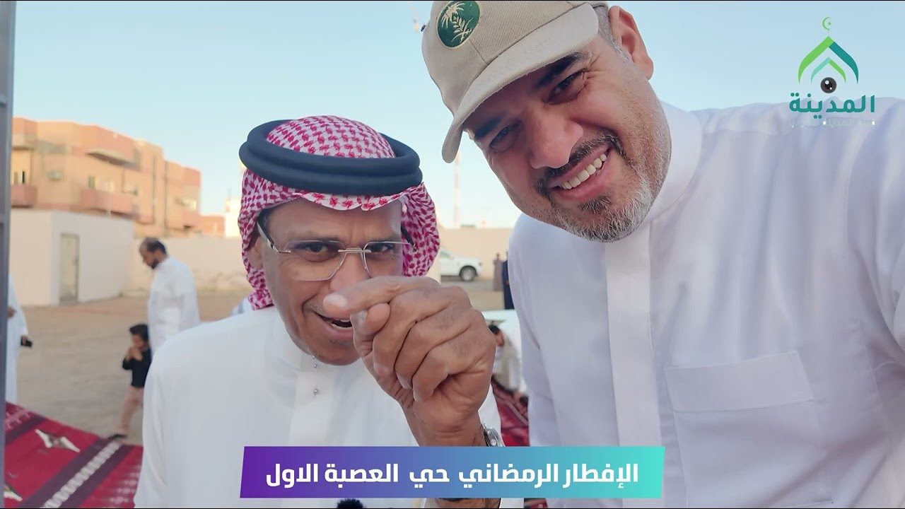 الإفطار الرمضاني حي العصبة الاول