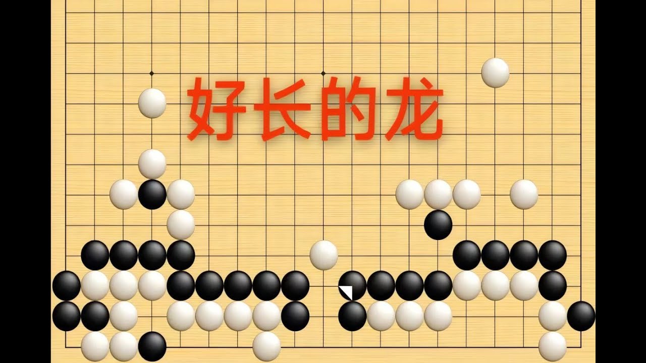 野狐7段，走厚自己，既能破空，还能进攻，还有可能有意外收获