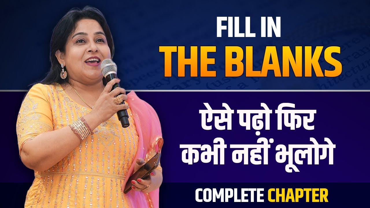 Fill In The Blanks | English Grammar | ऐसे पढ़ो फिर कभी नहीं भूलोगे 🔥| Special Class by Neetu Mam