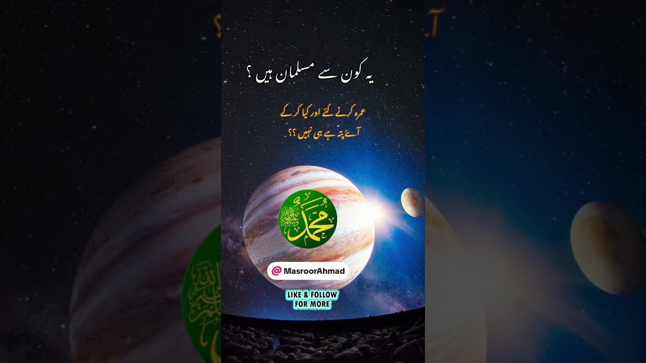 کون لوگ ہو تم #trending  #religiousquotes