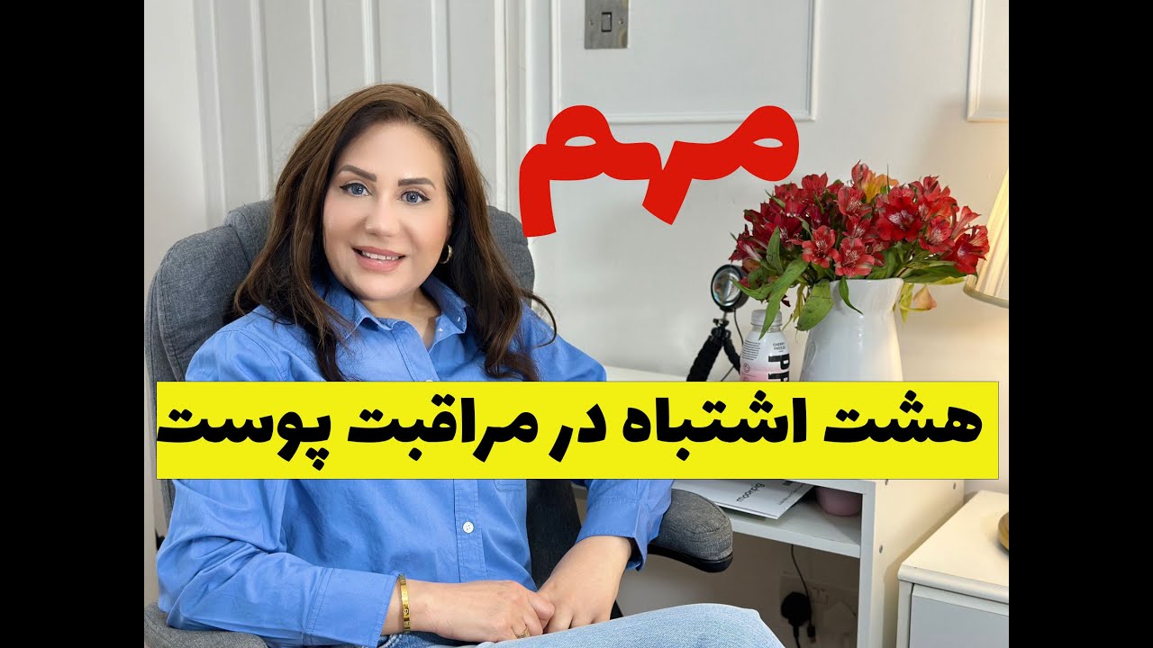 مراقبت پوستی: هشت اشتباه مراقبت پوستی که نباید در سال 2024 تکرار کنیم