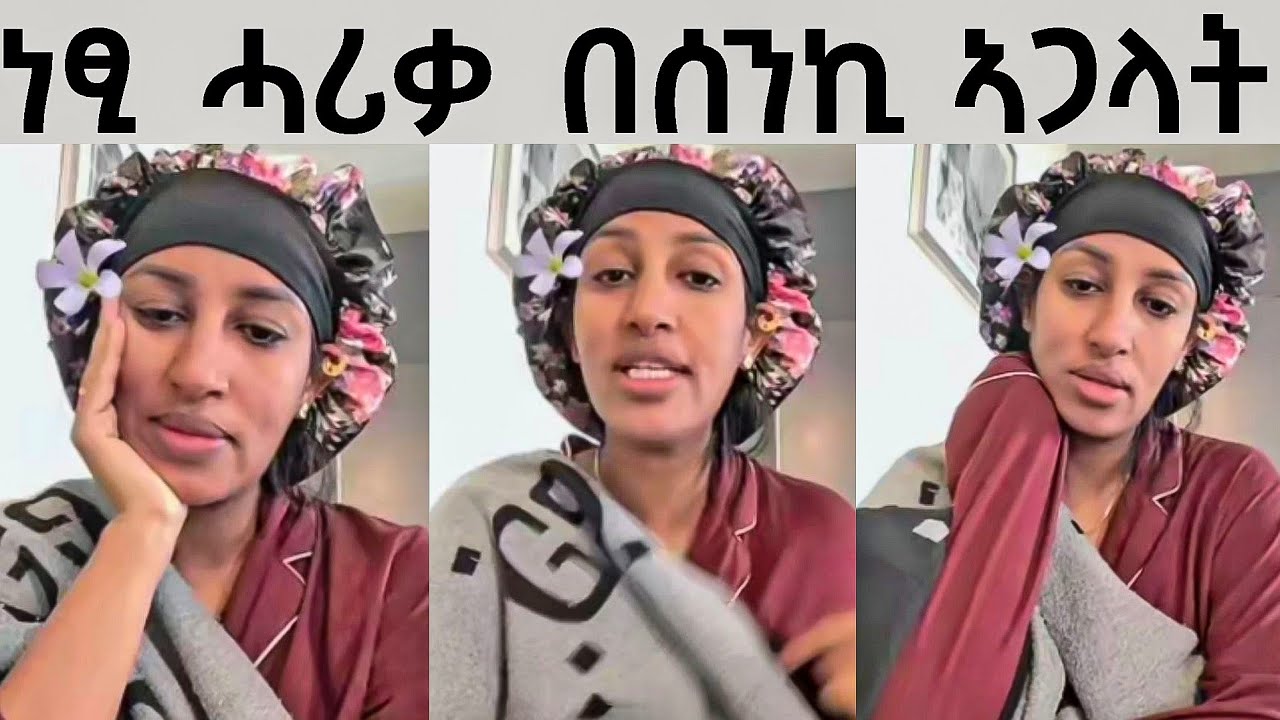 ጋል ን ጋል ኣይትባኣሳ