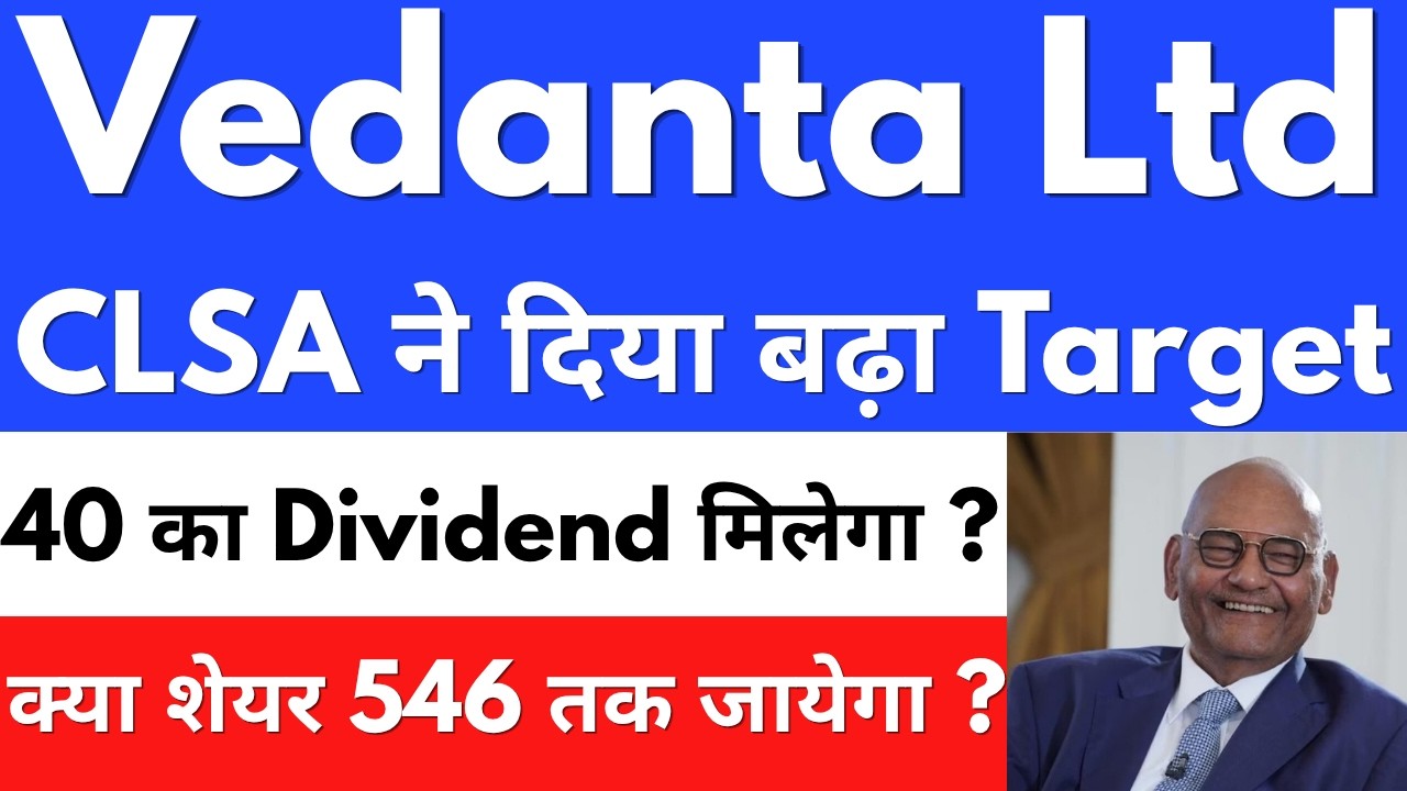 40 का Dividend मिलेगा ? 😍VEDANTA SHARE NEWS TODAY 🔴 VEDANTA SHARE NEWS🔴VEDANTA DEMERGER NEWS