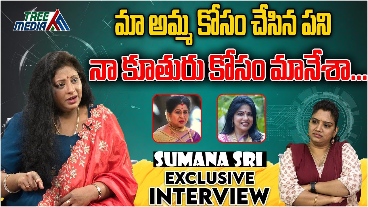 Serial Actress Sumana Sri  Exclusive Interview | Ammaku Prematho | Tree Media