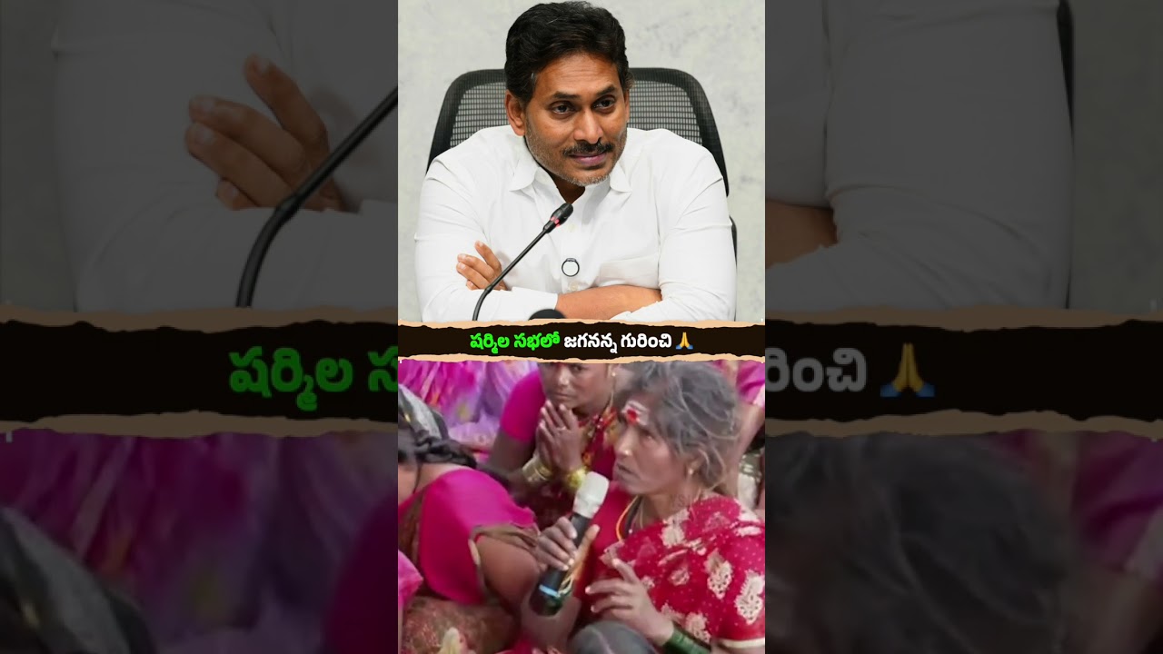 The woman who told Sharmila about Jagan's goodness🙏 #YSJaganMarkGovernance #YSRCP #YSJaganForPeople