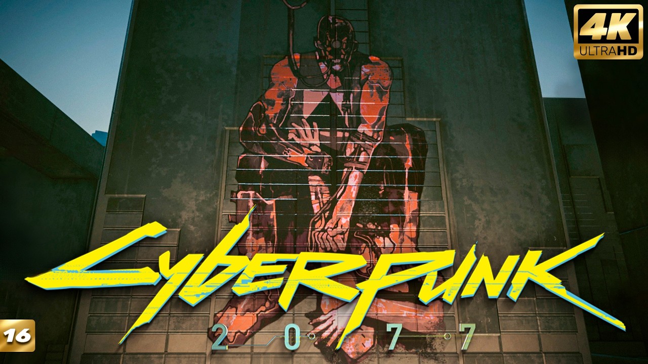 CYBERPUNK 2077 - Шут из Найт-Сити 15/20 [16ч] 4K