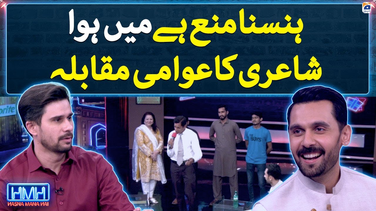 Awami Muqabla of poetry in Hasna Mana Hai - Tabish Hashmi - Geo News