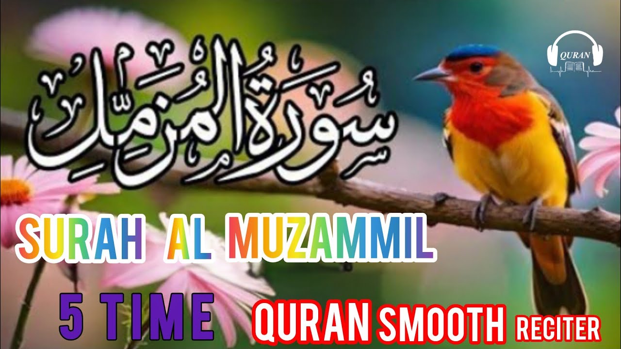 Surah Muzammil 5 Times | Beautiful & Heart Touching Recitation | Sleep & Peace | سورت المزمل 5 بار