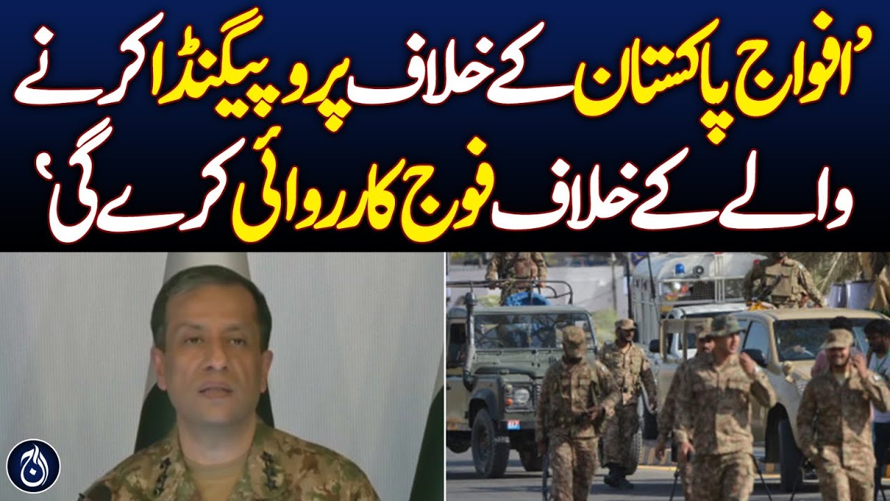 Army to take action against propagandists against Pak Army: DG ISPR - Aaj News