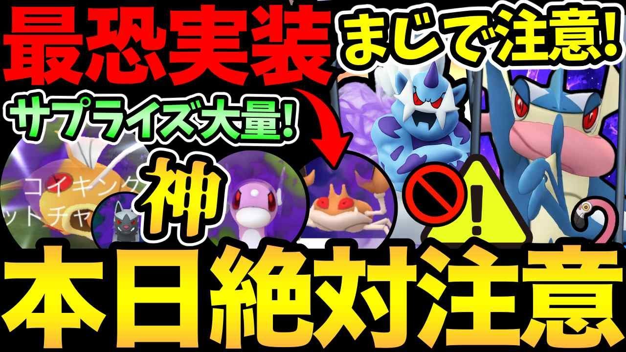 今やると大損です！今日からまじで絶対に注意して！ロケ団イベントでサプライズが大量！最強シャドウ実装に嬉しい復刻も！【 ポケモンGO 】【 GOバトルリーグ 】【 GBL 】【  】