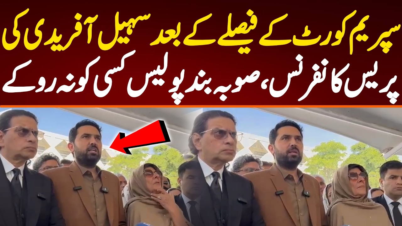 Sohail Afridi's urgent press conference after Supreme Court's decision. We will shut down KPK.