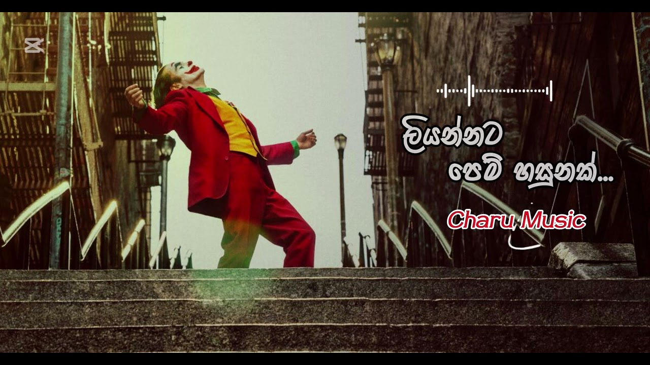 ලියන්නට පෙම් හසුනක් | Liyannata Pem Hasunak | අලුත් විදිහට Rock රසට | Charu Music 