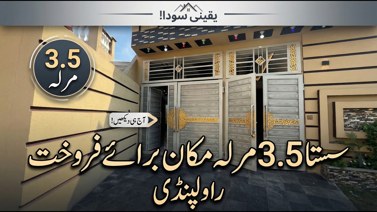 3.5 Marla House for sale in Rawalpindi | 03003223701 #ParadisePropertyAdvisor #houseforsale #house