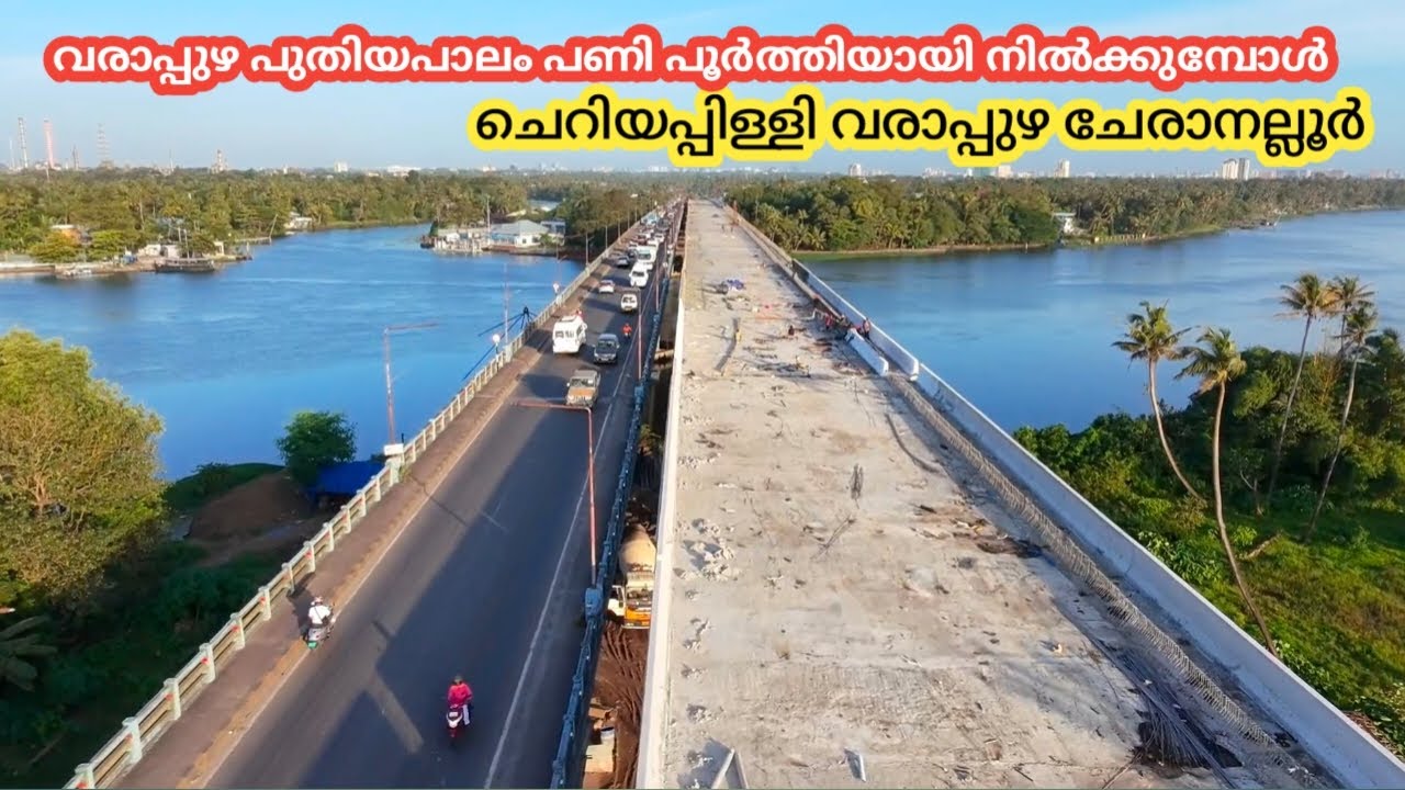 വരാപ്പുഴ പാലം ernakulam nh66 work | varapuzha bridge | cheriyapilly to cheranalloor #storybygoutham
