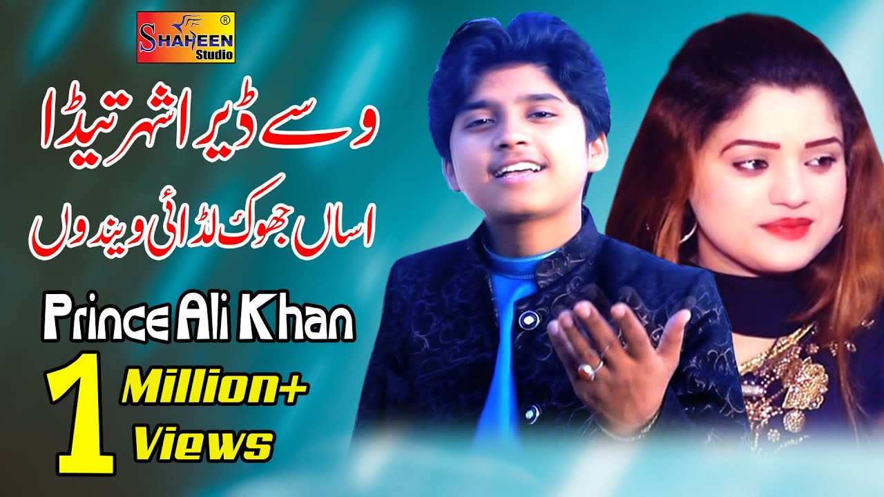 Wasay Dera Shahr Teda | Prince Ali Khan | ( Official Video Song ) | Shaheen Studio