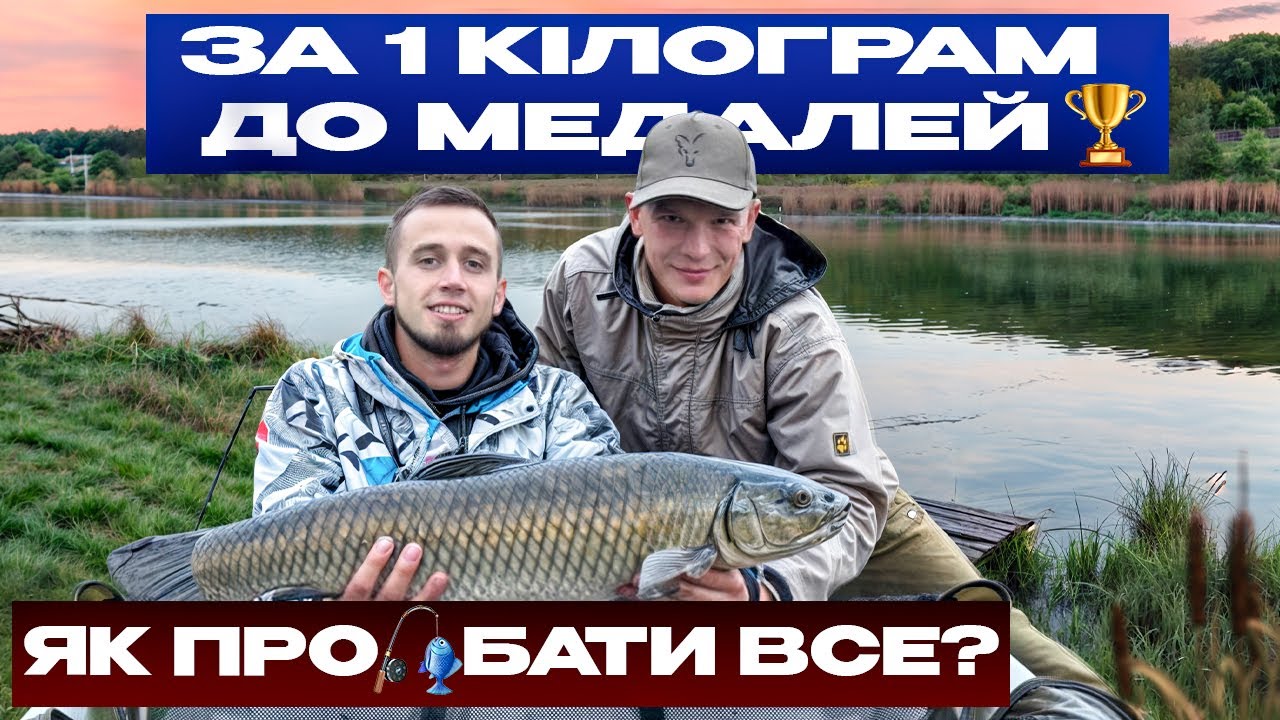 Весняна роздача коропа на турнірі + РОЗІГРАШ