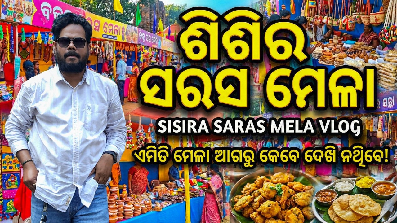 Explore Sisir Saras Mela 2026 Bhubaneswar: Stalls, Food & Fun