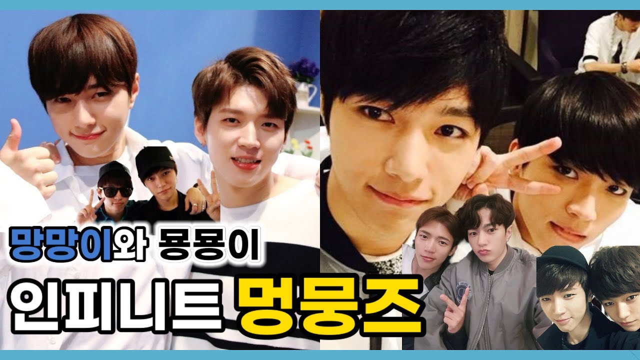 인피니트 멍뭉즈 모먼트