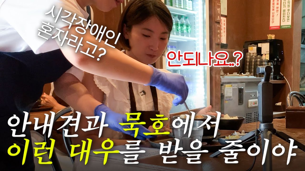처음 온 묵호에서 정말 믿을 수 없는 일들이 벌어졌습니다