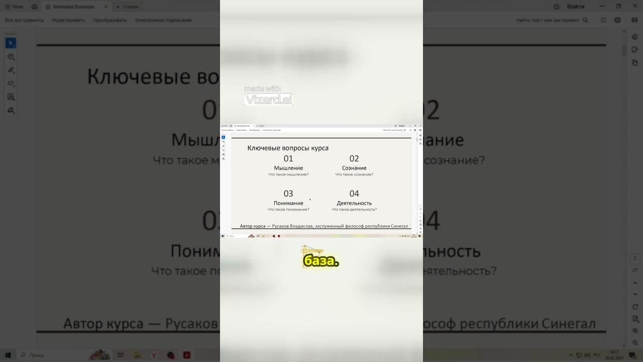 Житейские знания от философа 