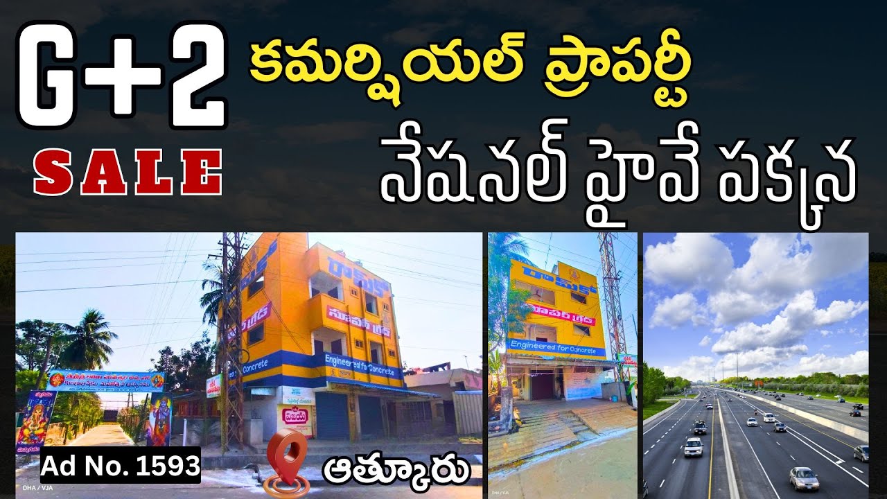 G+2 కమర్షియల్ ప్రాపర్టీ | నేషనల్ హైవే పక్కన | Bank Auction Sale | Gannavaram | #gannavaram