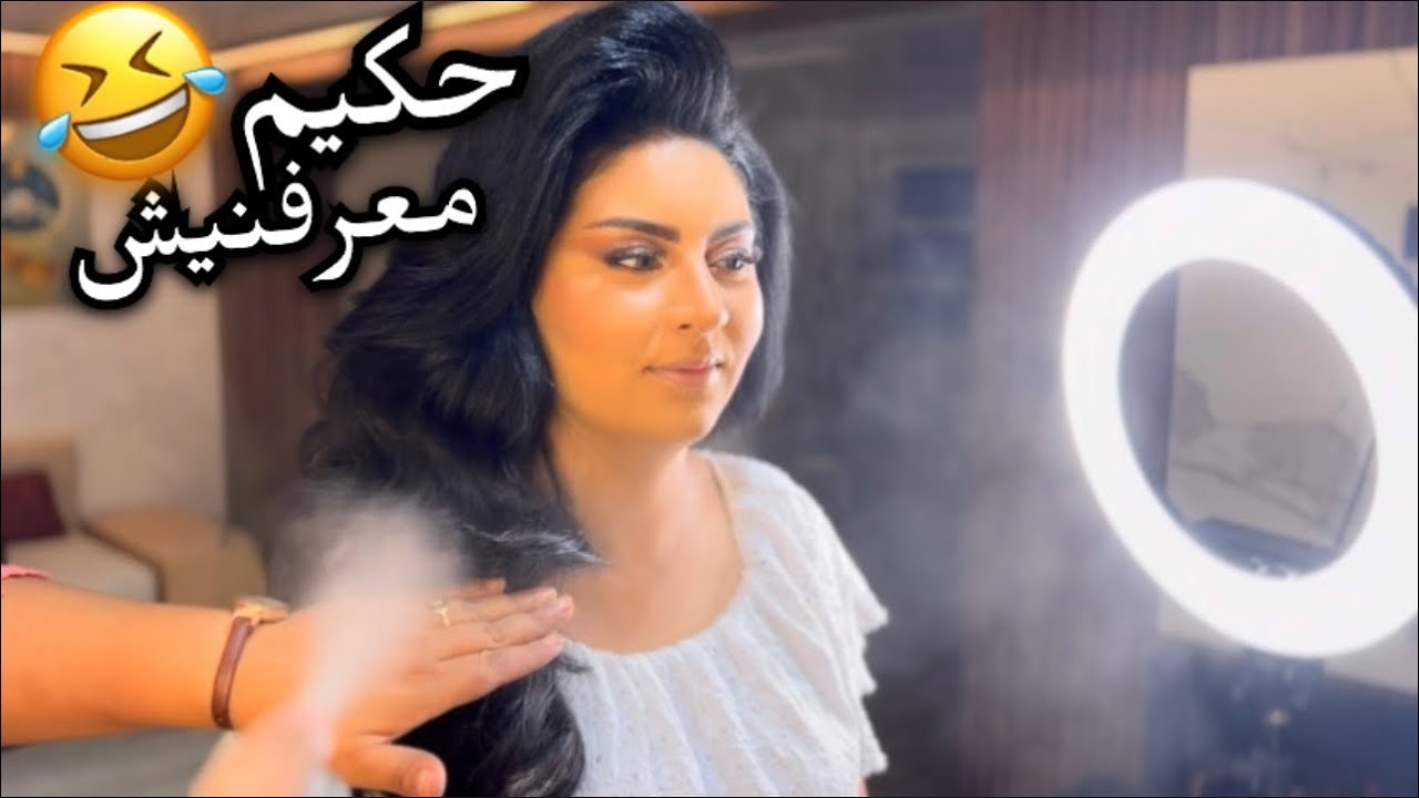 عرسي الثاني👰🏻‍♀️طلعت حسن من اللول😍 - كاينا حاجة زوينة جايا 🥰