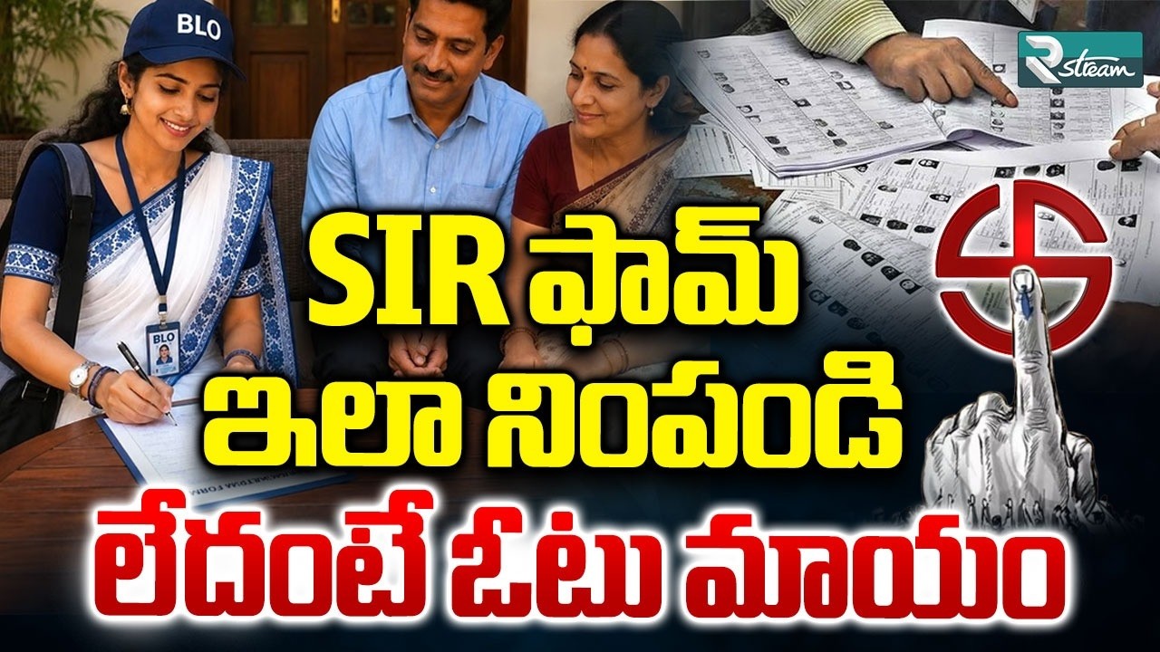 SIR Explained: Will Your Vote Be Deleted? Complete Voter Verification Guide | R Stream