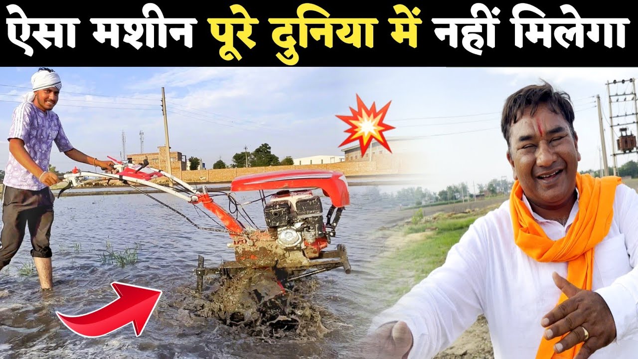 राजा भाई का नया पावर टिलर है सबसे दमदार | Raja bhai 10 hp power tiller | Manish kushwaha farming