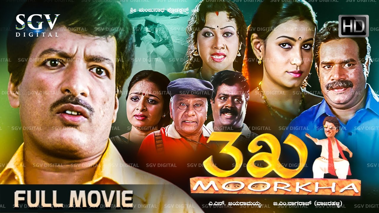 Moorkha Kannada Movie (2005) [ Full HD ] Kashinath, Namratha, Bhavya, Bank Janardhan, Umashree,