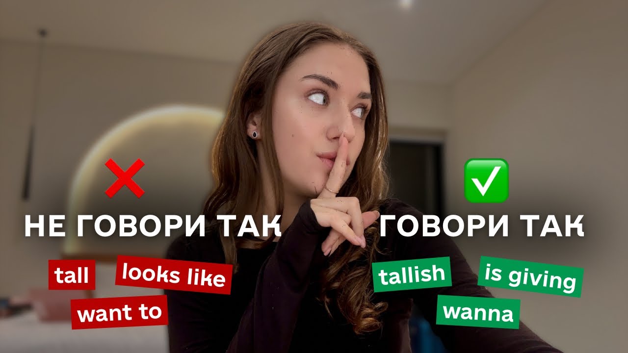 дізнайся ці 8 прийомів і заговори англійською на рівні С1🤫🇬🇧